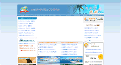 Desktop Screenshot of kainanisland.com