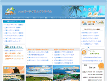 Tablet Screenshot of kainanisland.com